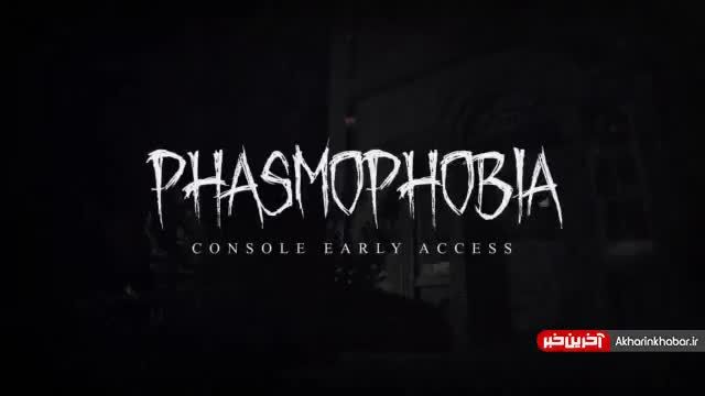 عرضه نسخه کنسولی و واقعیت مجازی بازی Phasmophobia در اواسط تابستان سال جاری