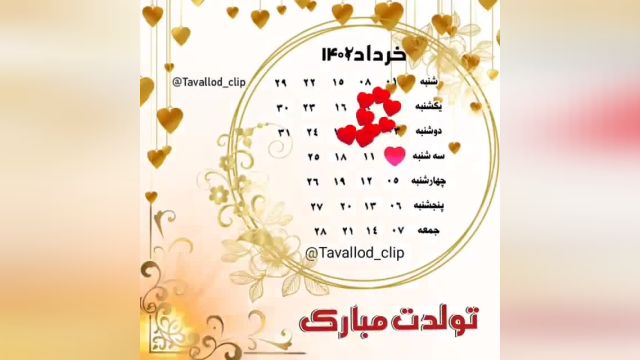 دانلود کلیپ وضعیت  واتساپی تولد 4 خرداد