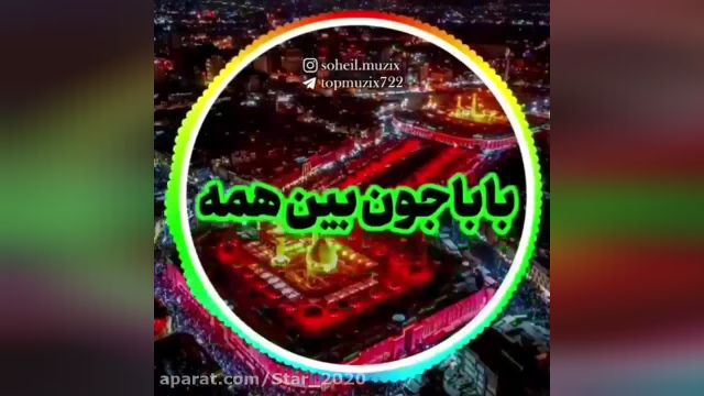 مداحی شور محرم || کلیپ محرم 1402 || نوحه و عزاداری محرم