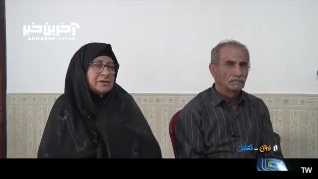 گفتگو با خانواده شهید مدافع امنیت شهرستان ممسنی استان فارس؛ پوریا خوشنام