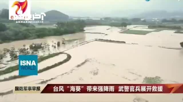 سیل و طغیان رودخانه در چین