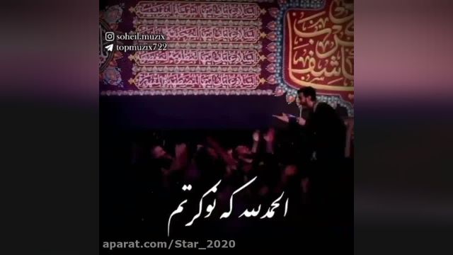 مداحی بینظیر مهدی رسولی || مداحی شور || کلیپ جدید نوحه و عزاداری