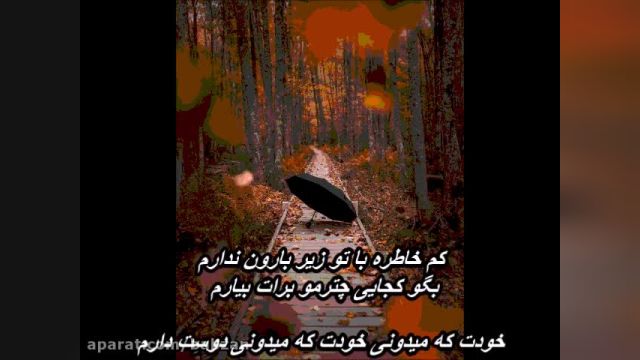 آهنگ جدید گرشا رضایی مگه پاییز اومده | اگه بارون بزنه با یاد تو دیوونه میشم