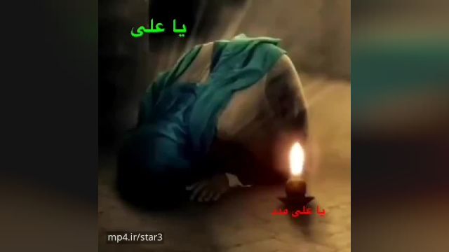 نماهنگ زیبای شهادت امام علی|مداحی شب قدر
