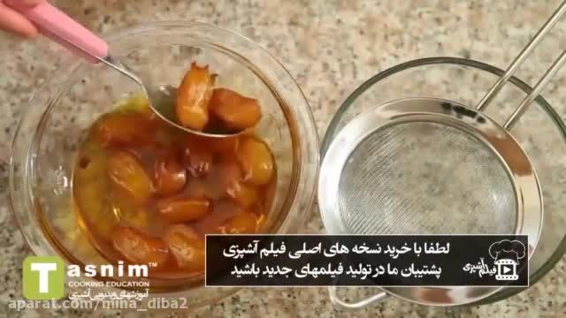 آموزش شیرینی ویژه ماه رمضان