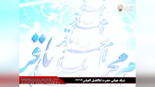 کلیپ ولادت امام محمد باقر (ع) | | کلیپ تبریک اولین روز ماه رجب | |