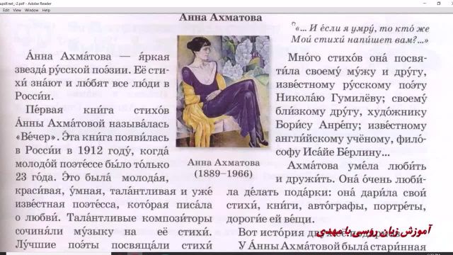 یادگیری زبان روسی با کتاب راه روسیه دو - صفحه 123 - جلسه 116