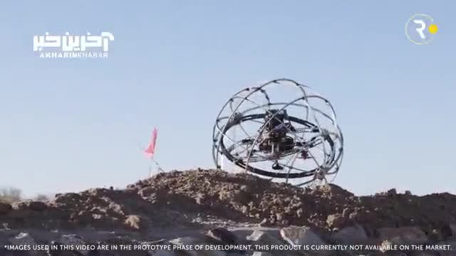 توپ رباتیک | این توپ بزرگ رباتیک از روی موانع پرواز می‌کند!  