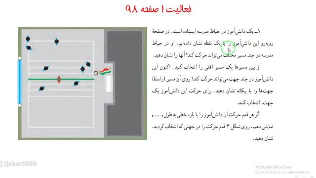 آموزش ریاضی کلاس هفتم -صفحه98