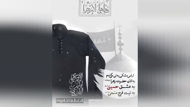 جدید ترین کلیپ ویژه اربعین حسینی1402