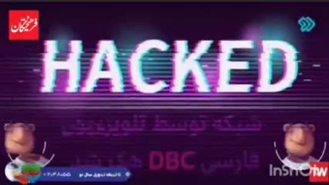 هک شبکه دو توسط شبکه هکری دی‌بی‌سی