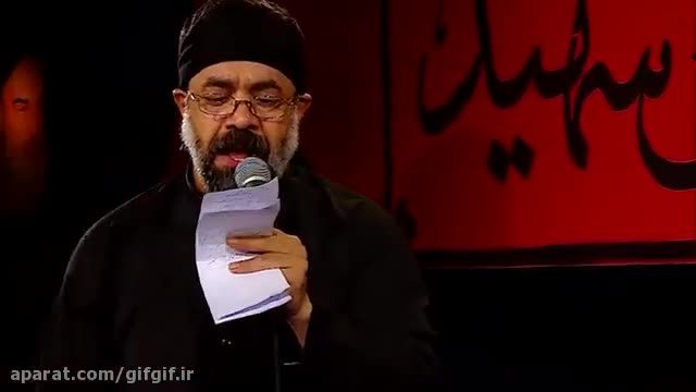 مداحی شب دوم محرم حاج محمود کریمی