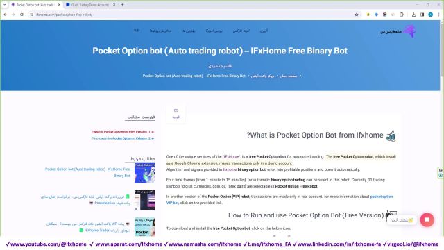 Pocket Option bot (Auto trading robot) - IFxHome Free Binary Bot