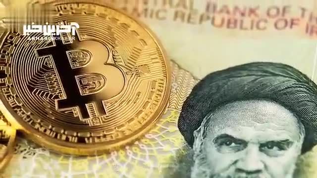 آخرین وضعیت بازار رمز ارزها (ارزهای دیجیتال) در ایران