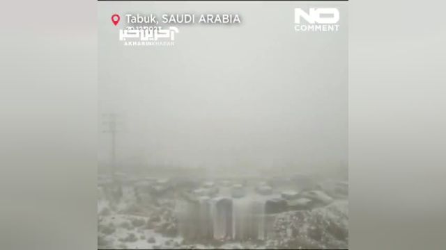 برفباری در عربستان سعودی: آخرین اخبار و تأثیرات