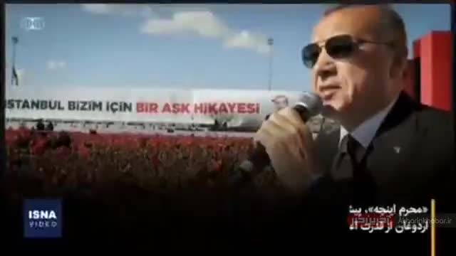 انتخابات ریاست جمهوری ترکیه | درصد احتمال بازگشت دوباره اردوغان به قدرت