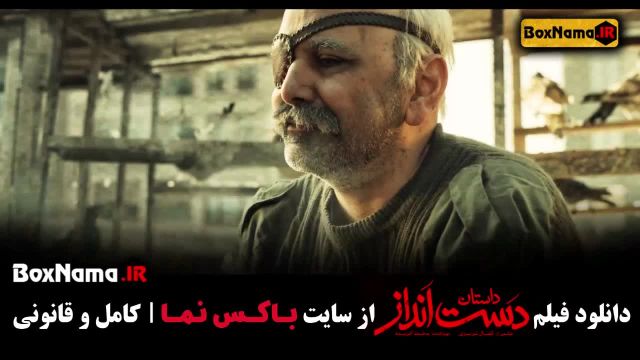 دانلود فیلم سینمایی دست انداز کارگردان کمال تبریزی