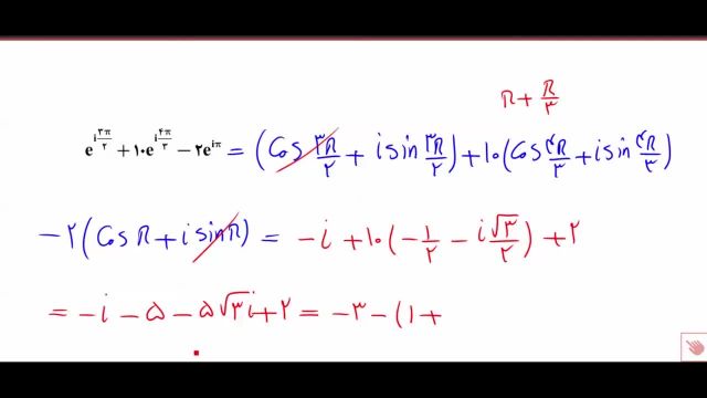 آموزش اعداد مختلط در ریاضی عمومی 1 (جلسه 8)