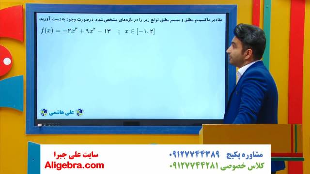 نمونه سوال  ریاضی دوازدهم تجربی  فصل 5 درس سه-علی هاشمی