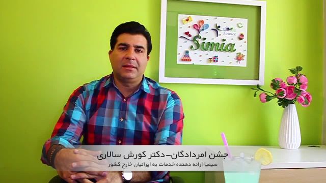 جشن امردادگان چیست؟ | پیشینه جشن امردادگان در تاریخ ایران