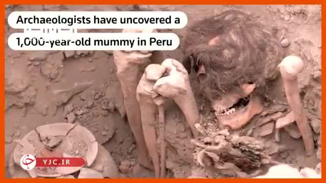 کشف مومیایی 1000 ساله در آمریکای جنوبی