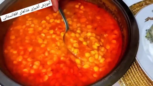 طرز تهیه آی خانم خوشمزه و عالی غذای محلی افغانستان