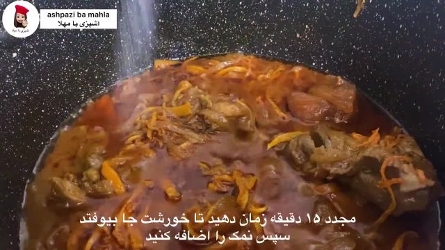 آموزش خورشت هویج خوشمزه و اصیل ایرانی با دستور ساده