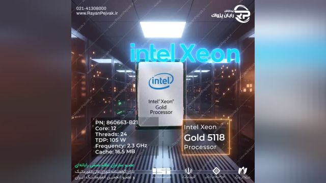 سی پی یو سرور اینتل Intel Xeon Gold 5118