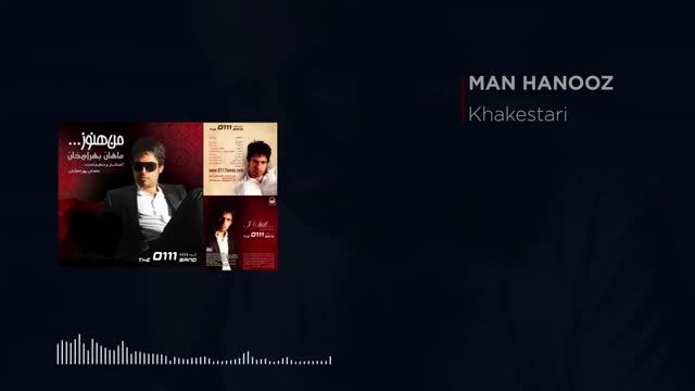 ماهان بهرام خان | آهنگ خاکستری با صدای ماهان بهرام خان