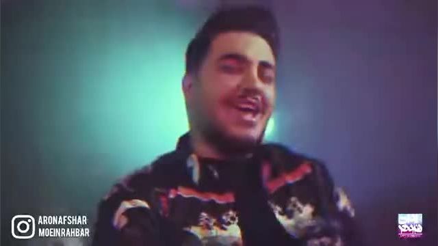 آرون افشار | موزیک ویدیو آهنگ شب رویایی از آرون افشار