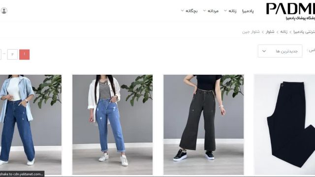 خرید اینترنتی شلوار جین زنانه