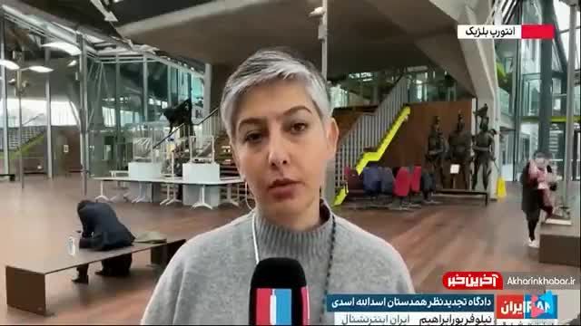 بازگشت اسدالله اسدی دیپلمات ایرانی بعد از پنج سال به وطن | ویدیو