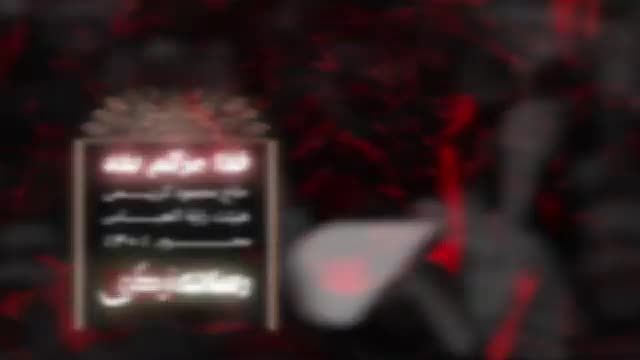 کلیپ شب سوم محرم با مداحی خدا مرگم بده حاج محمود کریمی