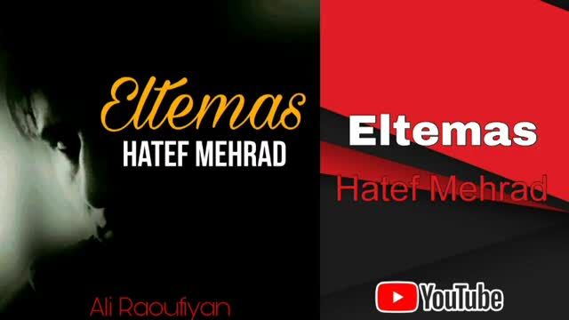 هاتف مهراد-التماس|Hatef Mehrad-Eltemas