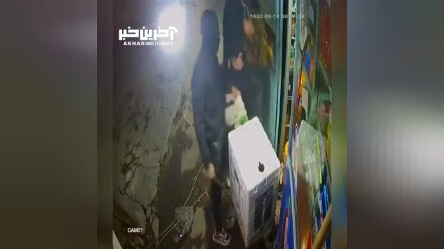کلیپ سرقت از دکه با سلاح سرد و وینچستر در شهر چهاردانگه تهران!