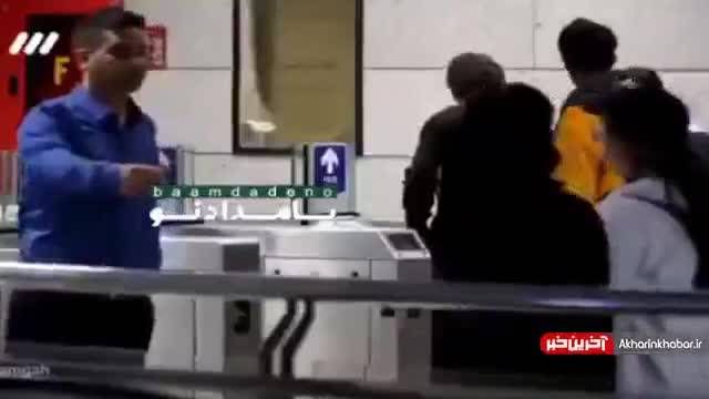 ویدیو صداوسیما از منع ورود زنان بی‌حجاب در مترو | ویدیو