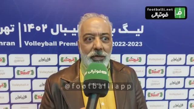 صحبت های فرهاد شاهمیری داور بین المللی والیبال ایران به عنوان ناظر داوری