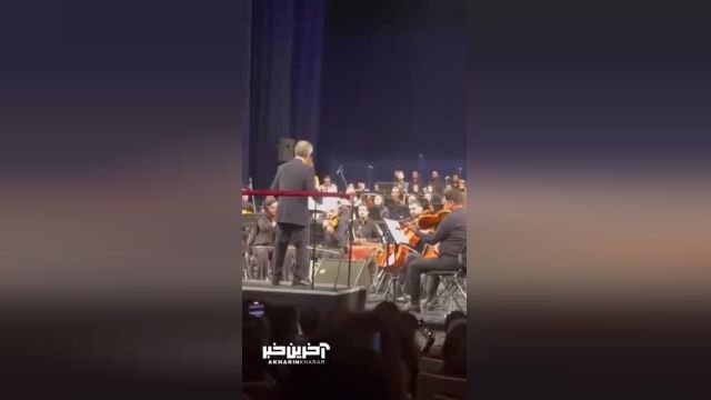 قسمتی از زیبایی های کنسرت  استاد مجید انتظامی