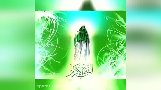 نماهنگ ویژه عید مبعث1401