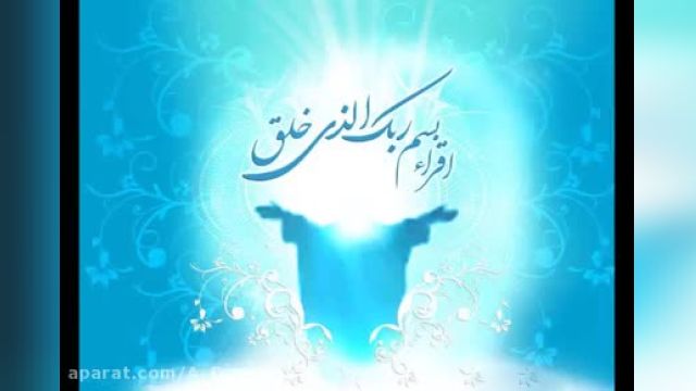 کلیپ کوتاه مبعث رسول اکرم (ص) - عید مبعث جدید