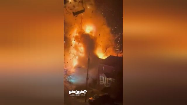 انفجار مهیب خانه ای حین بازرسی پلیس در آمریکا (ویدئو)
