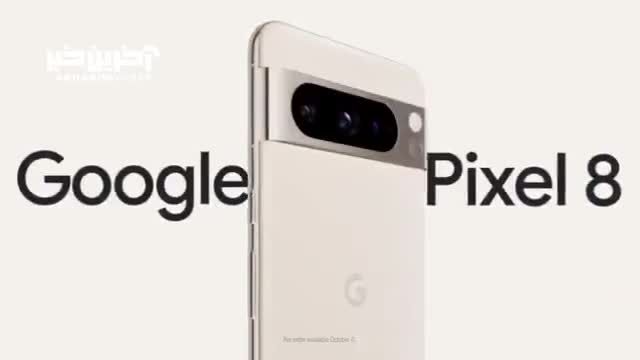 گوگل اولین تیزر ویدیویی پیکسل 8 را به نمایش گذاشت