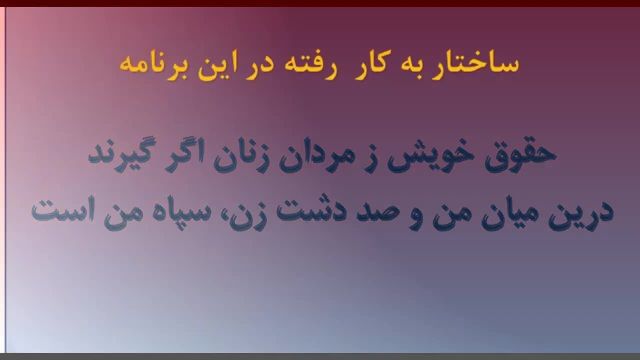 بررسی و تحلیل آواز شور برنامه گلهای رنگارنگ با صدای غلامحسین بنان