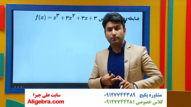 آموزش فصل 1 ریاضی دوازدهم تجربی علی هاشمی | تابع