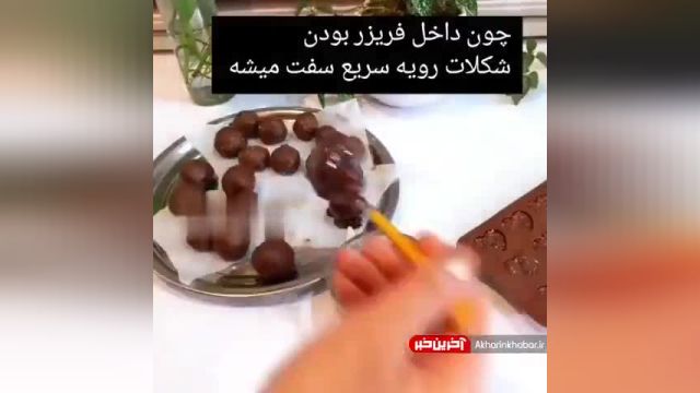 طرز تهیه شکلات شونیز خانگی توپی مغزدار | فیلم