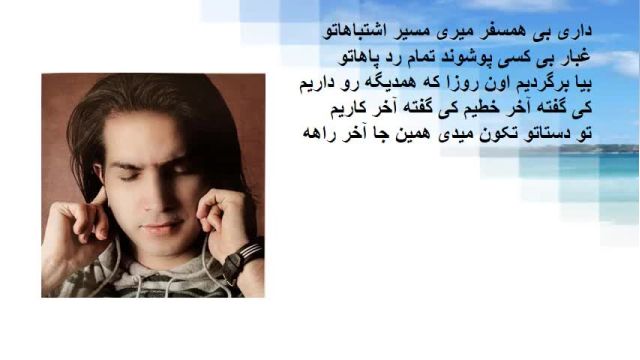 آهنگ  فوق العاده زیبای محسن یگانه با نام دوراهی