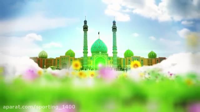 کلیپ جدید عید غدیر 1402 || استوری برای تبریک عید غدیر خم