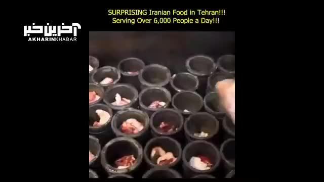 ذوق‌زدگی توریست خارجی از فرایند پخت دیزی برای 6000 نفر در تهران