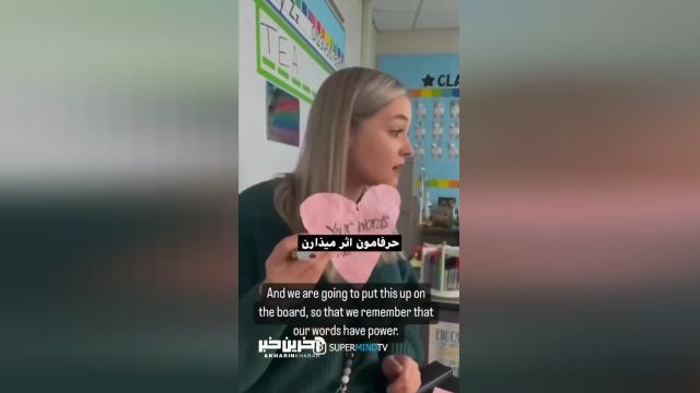 نگرانی خانم معلم درباره ارتباط با دانش آموزانش