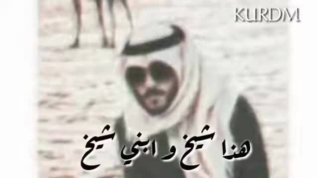 بهترین آهنگ عربی شوتی | الشيخ وبن الشيخ